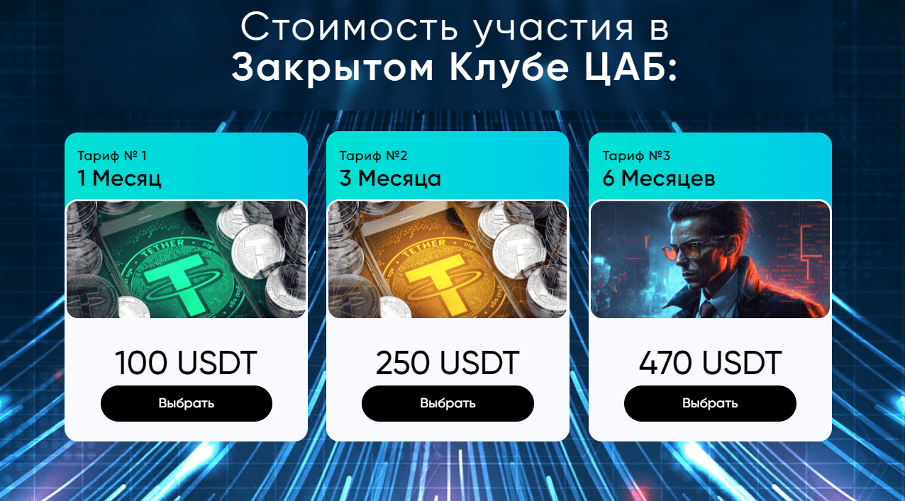 WTC Academy стоимость участия в закрытом клубе