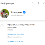 Екатерина Инвестиций