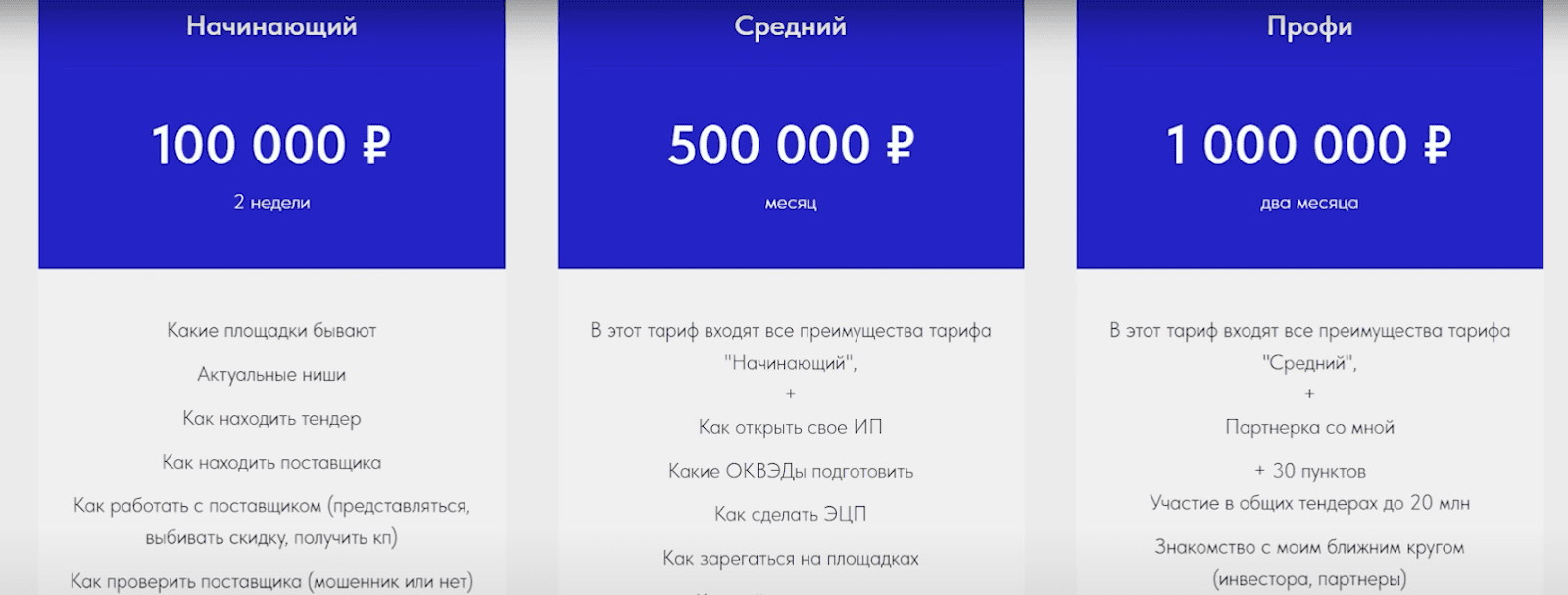 Евгений Гатиятуллин про Тендеры