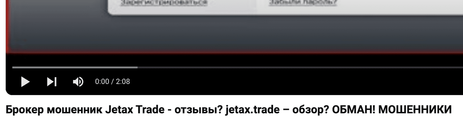 жетах trade