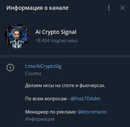 ai crypto signal