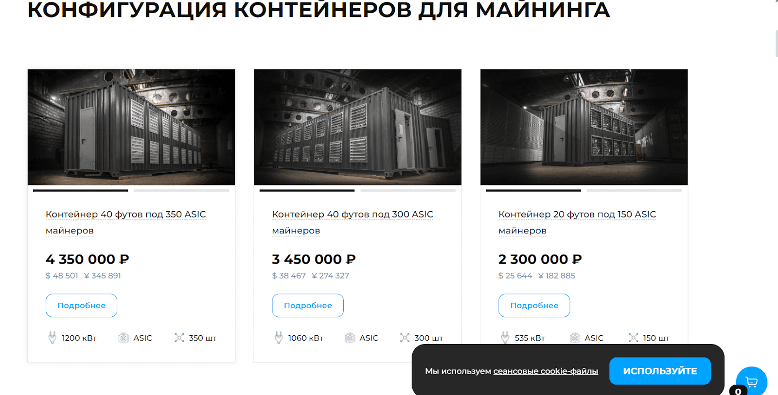 биткуб контейнеры