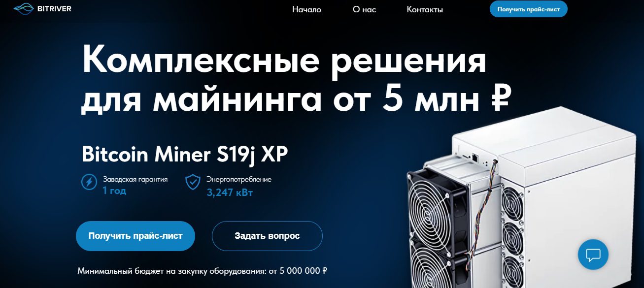 bitriver официальный сайт