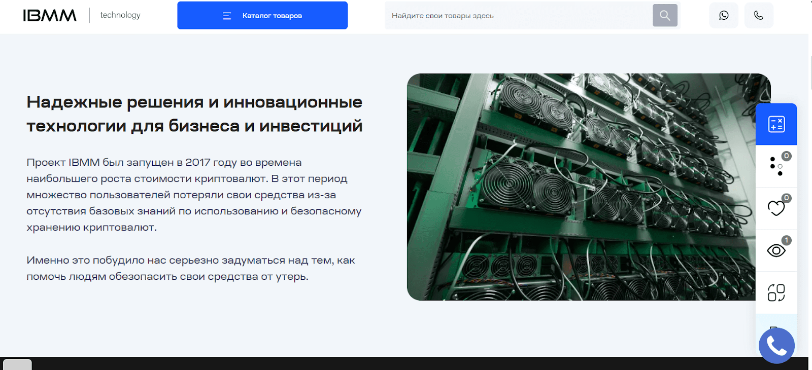 ibmm отзывы о компании