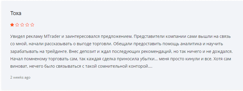 mtrader приложение