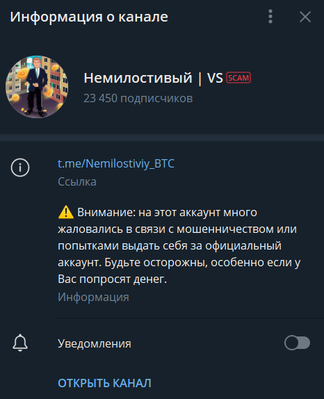 немилостивый btc