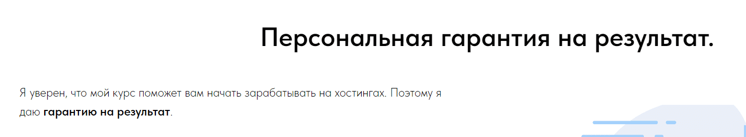 pro web отзывы