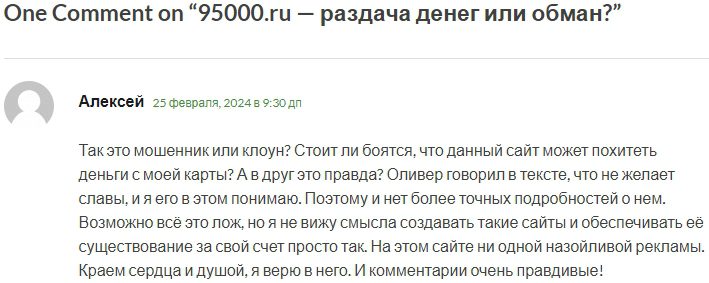 www 95000 ru