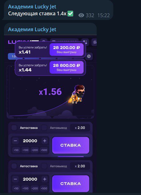 академия lucky jet отзывы