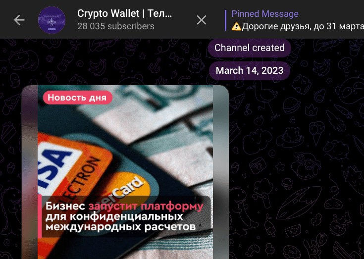 Crypto Wallet отзывы