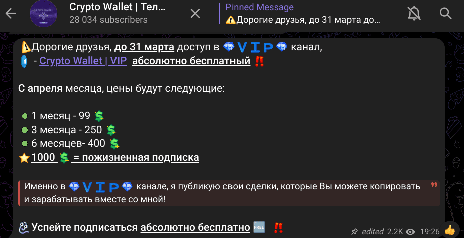 Crypto Wallet Телеграм