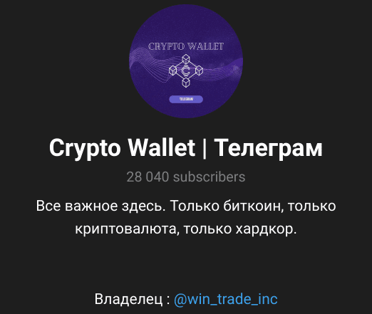 Crypto Wallet