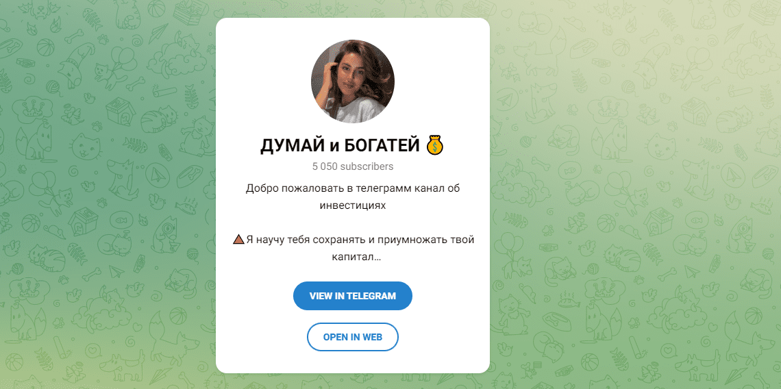 кто торговал на бирже с катериной русиной