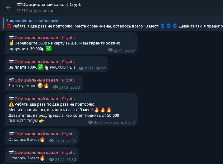 официальный канал crypt отзывы