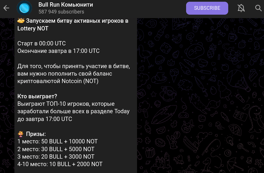 bull run телеграмм