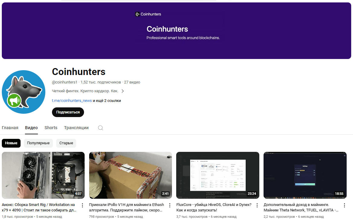 coinhunters крипта