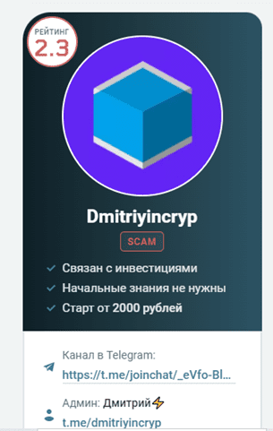 dmitriyincryp