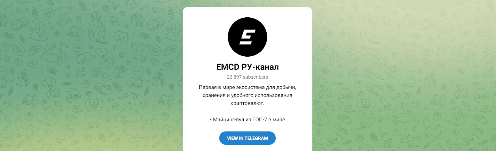 EMCD