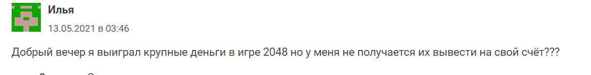 как играть в игру bcoin 2048