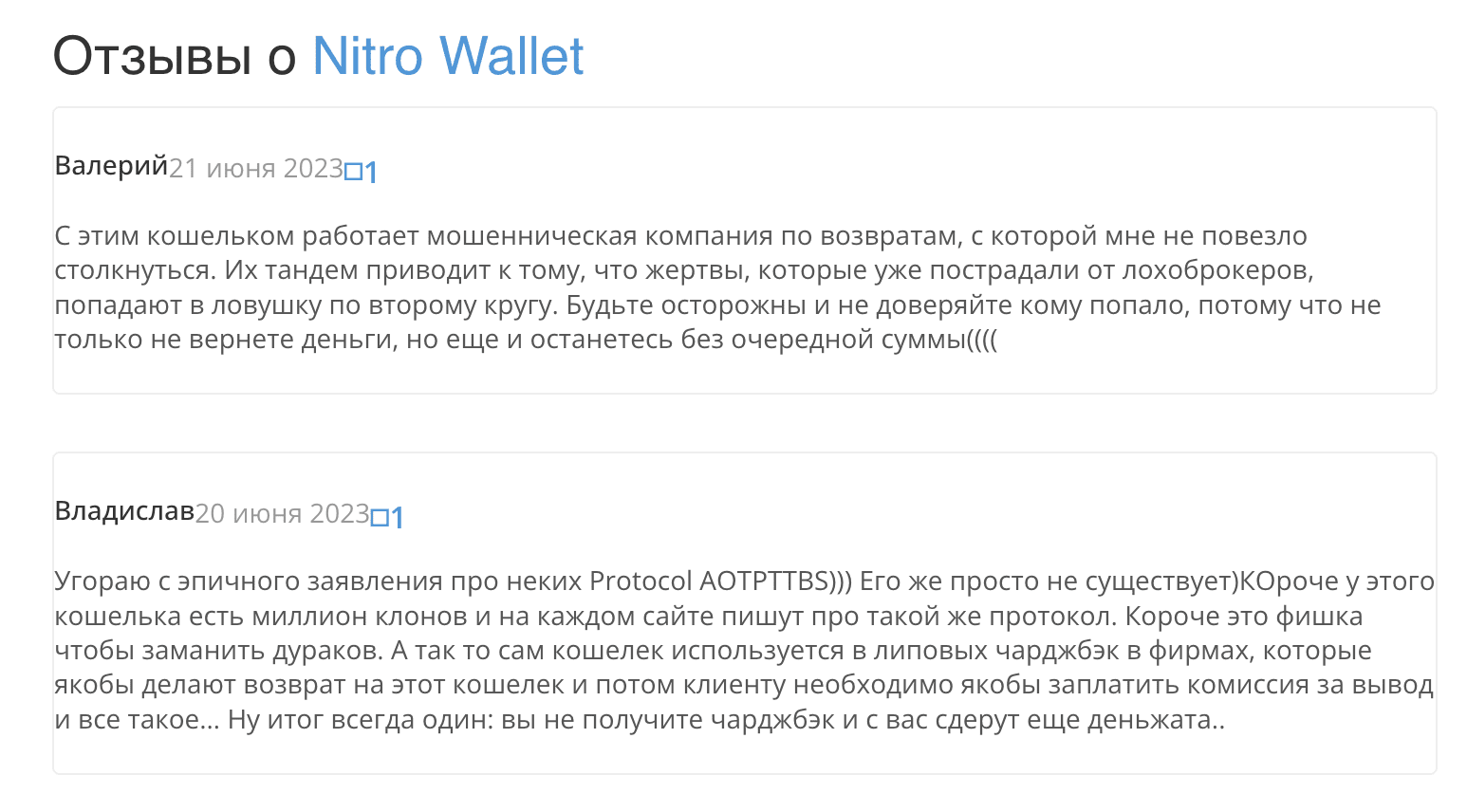 nitro wallet