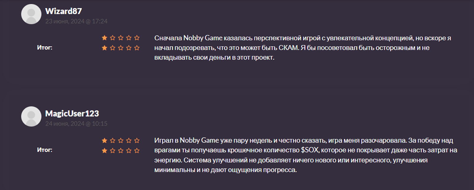 nobby game вывод