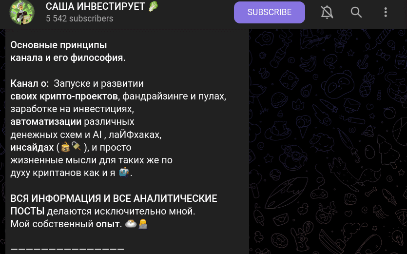 САША ИНВЕСТИРУЕТ