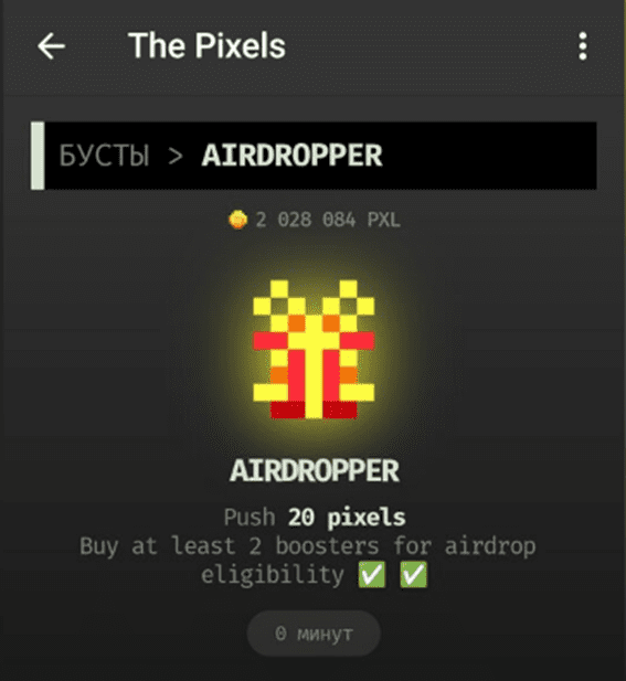 the pixels игра