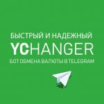 Ychanger